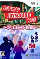 Karaoke Joysound Wii: Duet Kyokuhen