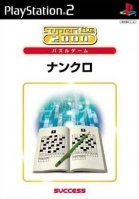 SuperLite 2000 Puzzle: Nankuro