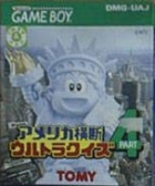 America Oudan Ultra-Quiz Part 4