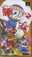 The Great Battle Gaiden 2: Matsuri da Wasshoi