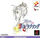 Tokimeki Memorial Drama Series Vol.2: Irodori no Love Song