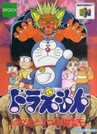 Doraemon Nobita to 3 Tsu no Seirei Ishi