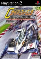 Shinseiki GPX Cyber Formula: Road To The INFINITY