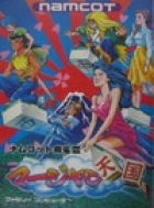 Namco Mahjong III: Mahjong Tengoku