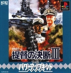 Teitoku no Ketsudan III with Power-Up Kit