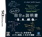 Minna de Jibun no Setsumeisho: B-Kata, A-Kata, AB-Kata, O-Kata
