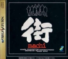Sound Novel Machi