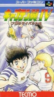 Captain Tsubasa IV: Pro no Rival Tachi