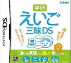 Gakken Eigo Sanmai DS
