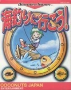 Umitsuri Rini Gyoukou