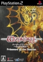 Wizardry Gaiden: Prisoners of the Battles