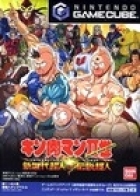 Ultimate Muscle - The Kinnikuman Legacy: Legends vs New Generation