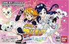 Futari wa PreCure: Arienai! Yume no Kuni ha Daimeikyuu