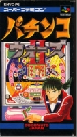 Pachinko Wars II