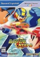 RockMan EXE N1 Battle Tournament