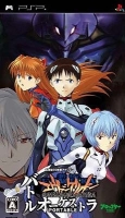 Shinseiki Evangelion: Battle Orchestra Portable
