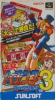 Hissatsu Pachinko Collection 3