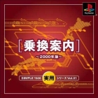 Simple 1500 Jitsuyou Series Vol. 1: Norikae Annai- 2000 Edition