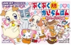 PukuPuku Tennen Kairanban: Koi no Cupid Daisakusen
