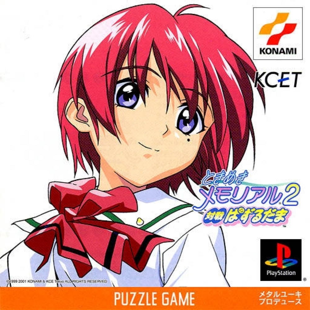 Download Tokimeki Memorial Game free letitbitbench