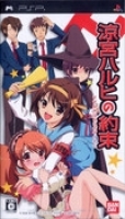 Suzumiya Haruhi no Yakusoku