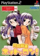 Taikyoku Mahjong: Net de Ron!