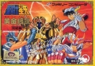 Saint Seiya: Ougon Densetsu Kanketsu Hen