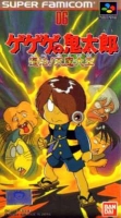Gegege no Kitarou: Fukkatsu! Tenma Daiou