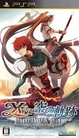 Ys vs. Sora no Kiseki: Alternative Saga