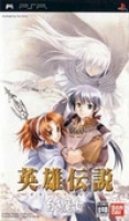 The Legend of Heroes II: Prophecy of the Moonlight Witch