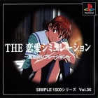 Simple 1500 Series Vol. 36: The Renai Simulation