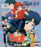 Ranma 1/2: Netsuretsu Kakutouhen