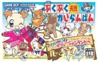 PukuPuku Tennen Kairanban: Youkoso! Illusion Land e