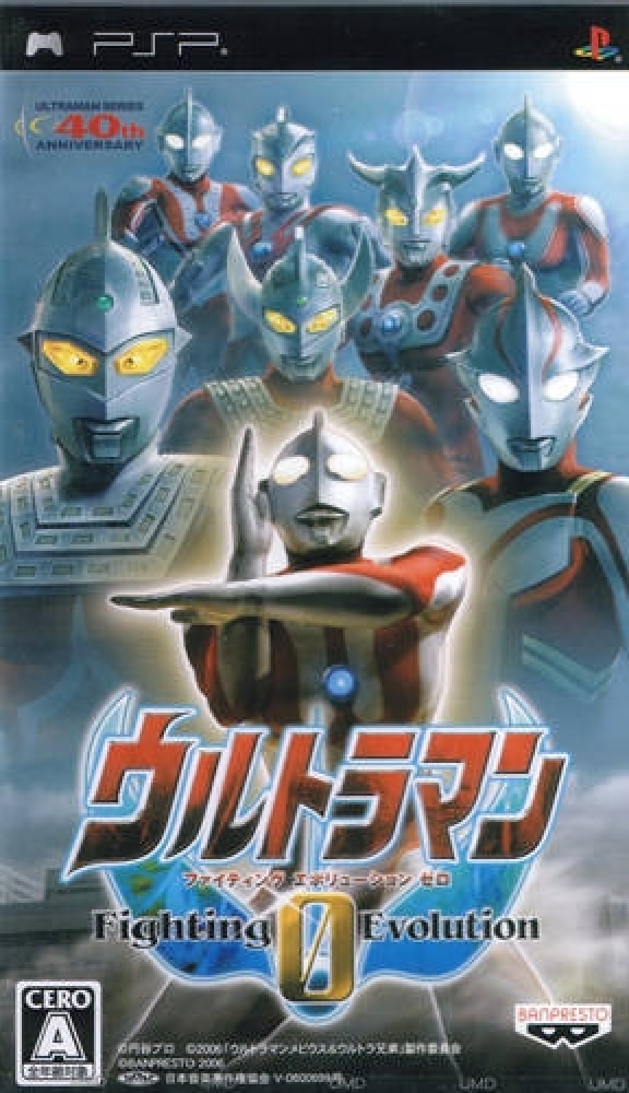 ultraman games free download for pc