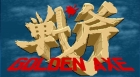 Golden Axe (Arcade)