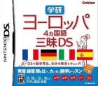 Gakken Europa 4: Kokugo Sanmai DS