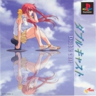 Yarudora Series Vol.1: Double Cast