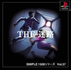 Simple 1500 Series Vol. 57: The Meiro