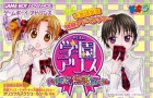 Gakuen Alice: DokiDoki * Fushigi Taiken