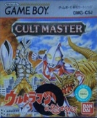 Cult Master: Ultraman ni Miserarete