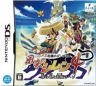 Shiren the Wanderer 4 - God's Eye and the Demon's Navel