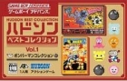 Hudson Best Collection Vol. 1: Bomberman Collection