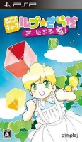 Loopop Cube: Loop ★ Salad Portable: Matatabi