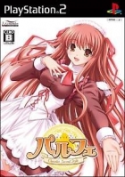 Parfait: Chocolat Second Style