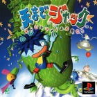 Ten Made Jack: Odorokimamenoki Dai Tou Bou!!