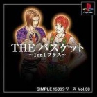 Simple 1500 Series Vol. 30: The Basketball