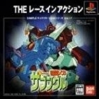 Simple Characters 2000 Series Vol. 17: Sentou Mecha Xabungle: The Racing Action