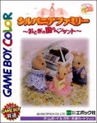 Sylvanian Families: Otogi no Kuni no Pendant