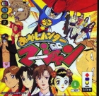 Oyaji Hunter Mahjong