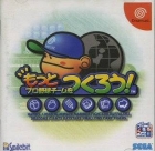 Yukawa Moto Senmu no Okatara Ikushi